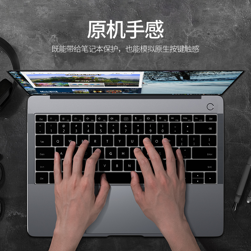 华为MateBook14键盘膜2025款太香了！打字超顺滑，颜值还在线！