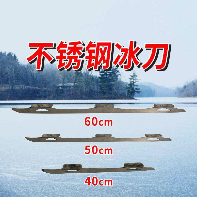 东北滑冰神器！单腿驴配件+冰刀刀片，户外滑冰体验直接拉满