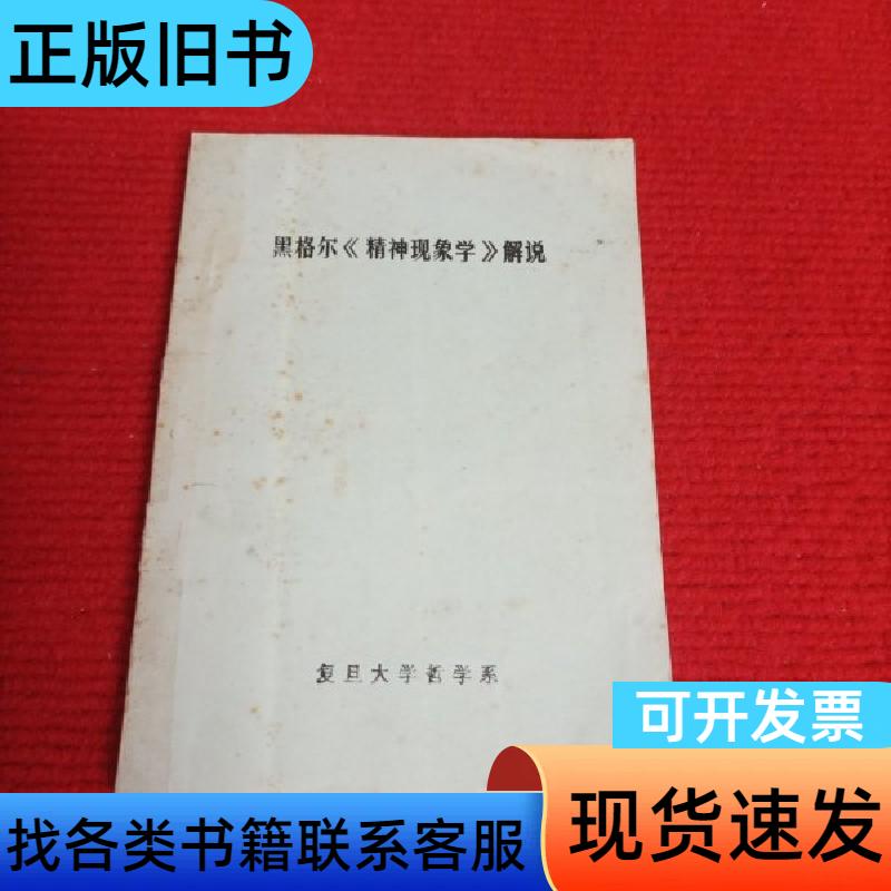 美学启蒙必读！黑格尔《美学(一)》汉译名著，开启哲学之旅