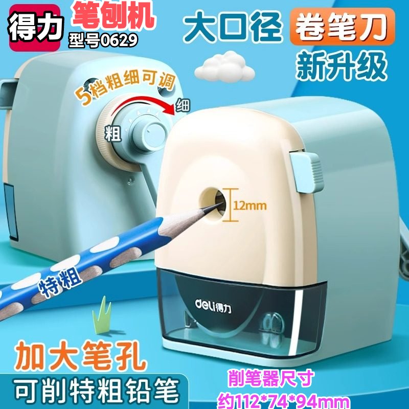 得力文具0623小汽车削笔器：创意与实用兼备的学习好帮手✨