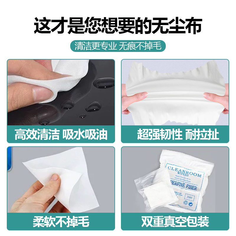 包邮超细无尘布：精密仪器擦拭神器，拯救你的光学镜片！