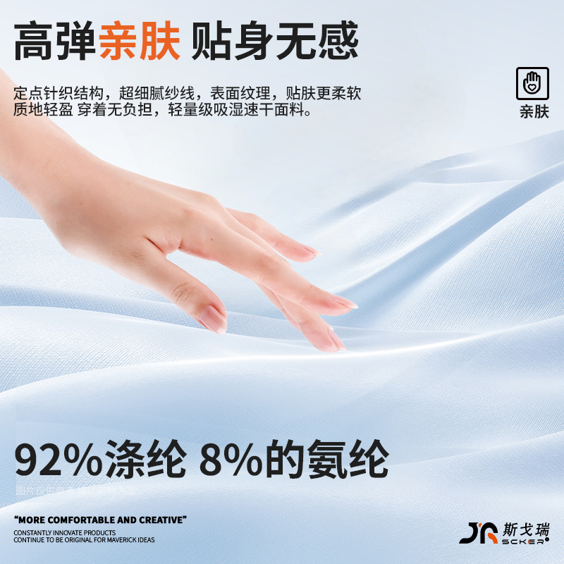 斯戈瑞【形·TO白】骑行服：春日骑行的时尚与舒适兼得！
