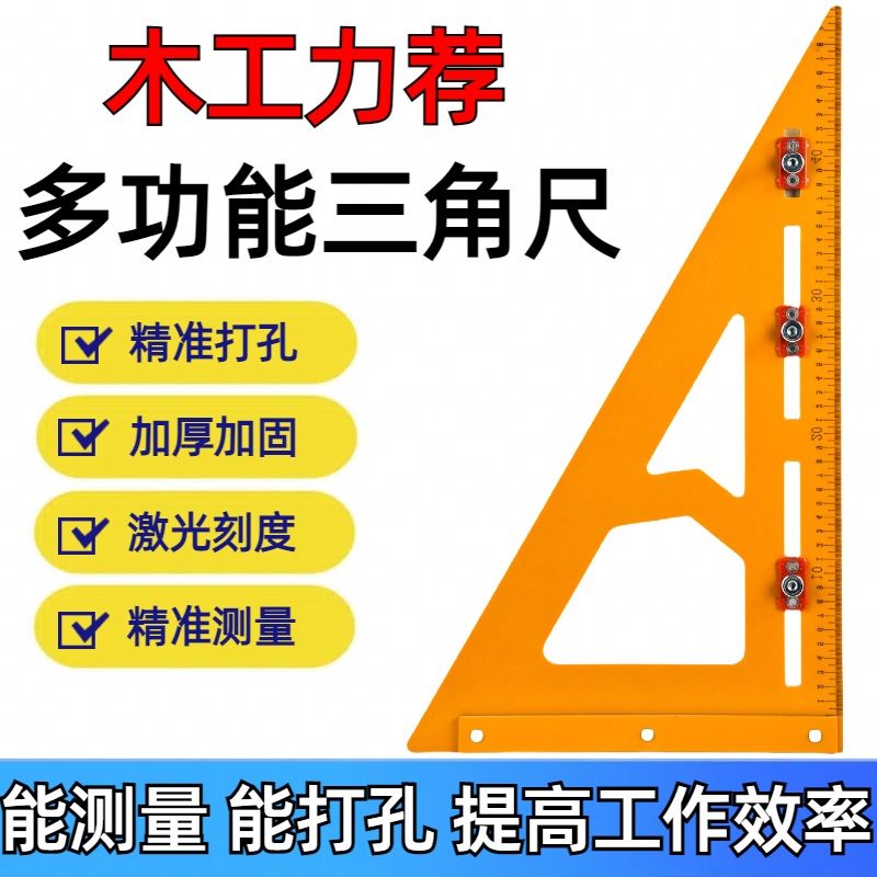 德国进口木工神器：T型尺二合一打孔定位器，解锁木工新技能！