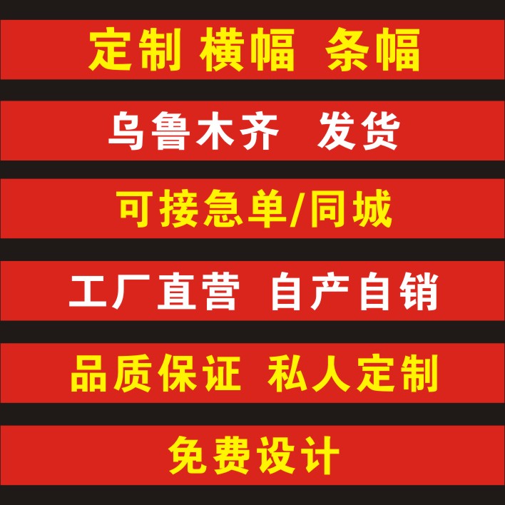 定制横幅太香了！生日结婚开业全搞定，这波不冲真的亏大了！