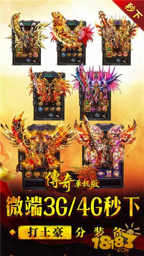 1.80新开传奇最新网站
