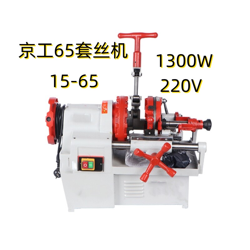 京工电动切管套丝机：2寸自动65型Z1T-50 vs 4寸Z3T-100，哪个才是你的消防管道救星？