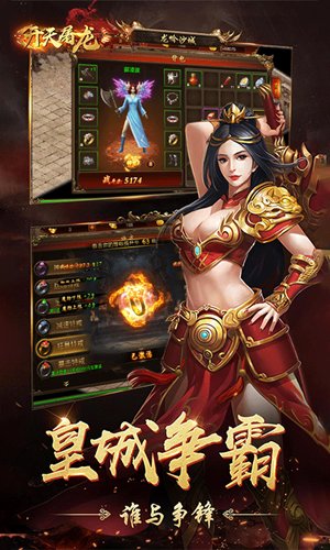 开天屠龙裁决官网版