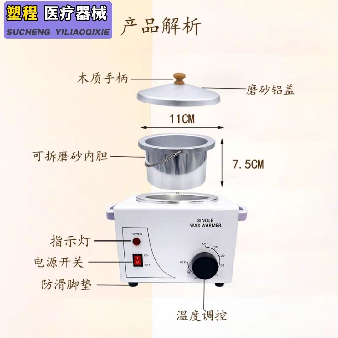 精品可控温多功能热蜡机：美容院必备神器，轻松享受专业护理