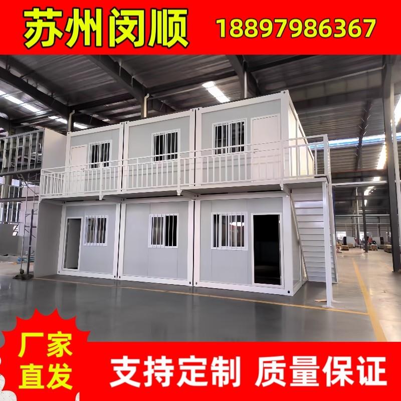 住人集装箱移动房：灵活办公新潮流，打造你的梦想工作空间！
