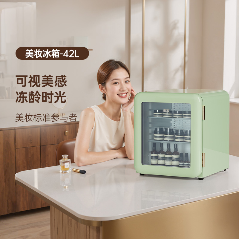 HCK哈士奇SC-46RGE：化妆品小冰箱，美妆达人的必备神器！
