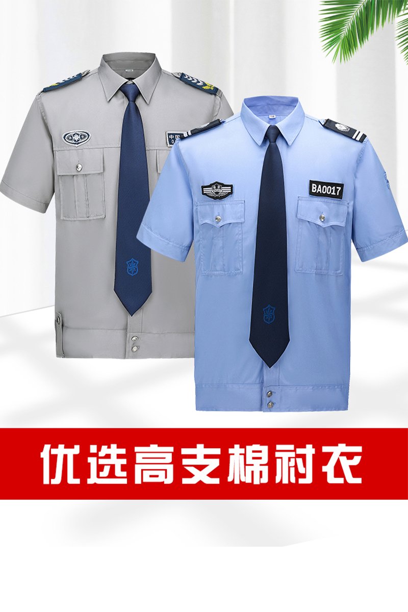 速干保安工作服：春秋季必备，男女同款，专业又时尚！