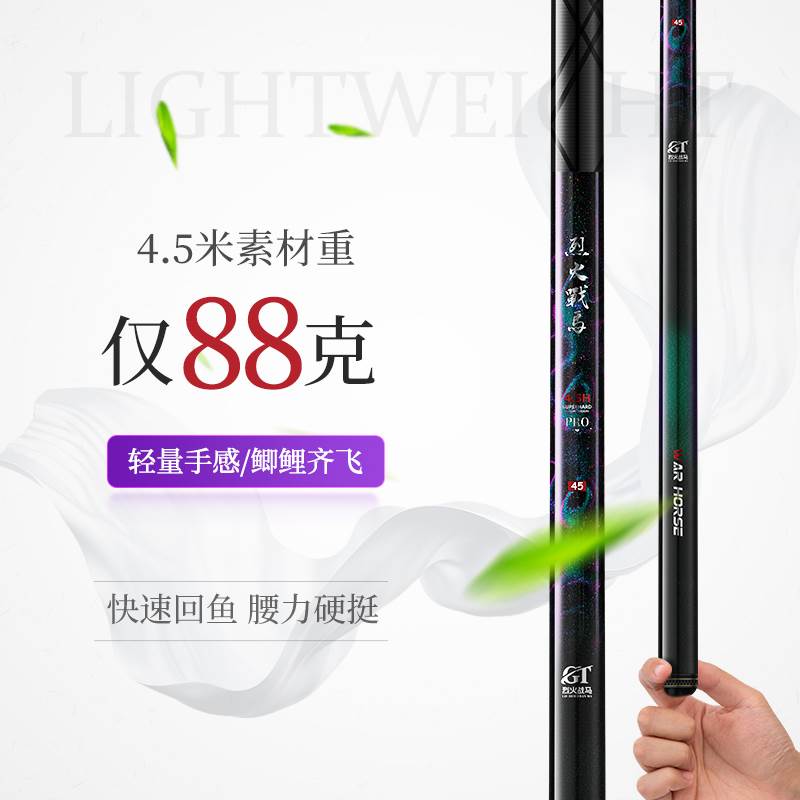 烈火战马PRO竞技黑坑竿：偷驴高手，野钓台钓两不误！