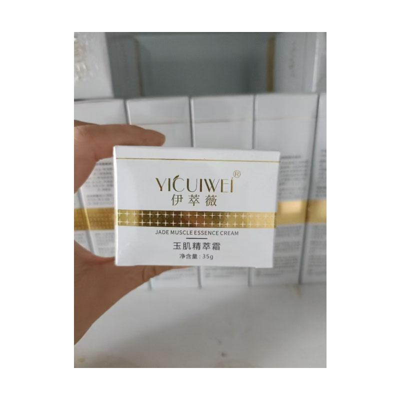伊萃薇玉肌精萃霜：焕肤神器，告别肌肤暗沉！