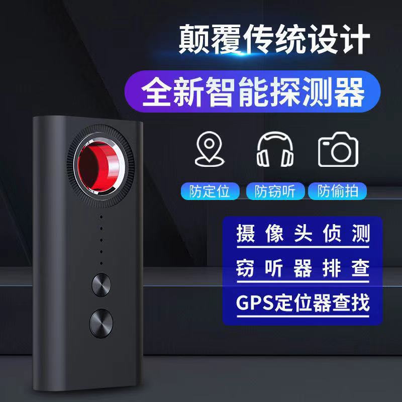 摄像头查找器怎么用？手机隐藏摄像头检测神器来啦！