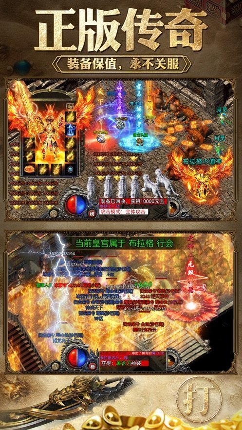 打金传奇王者霸业手游传奇