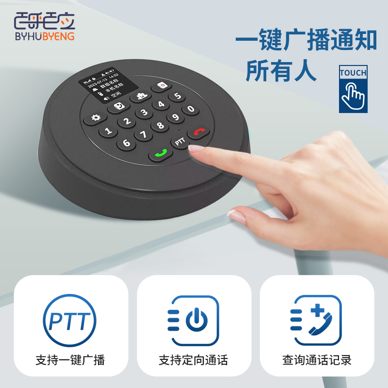 办公室无线对讲呼叫器：领导呼叫，秘书秒回，高效沟通神器！