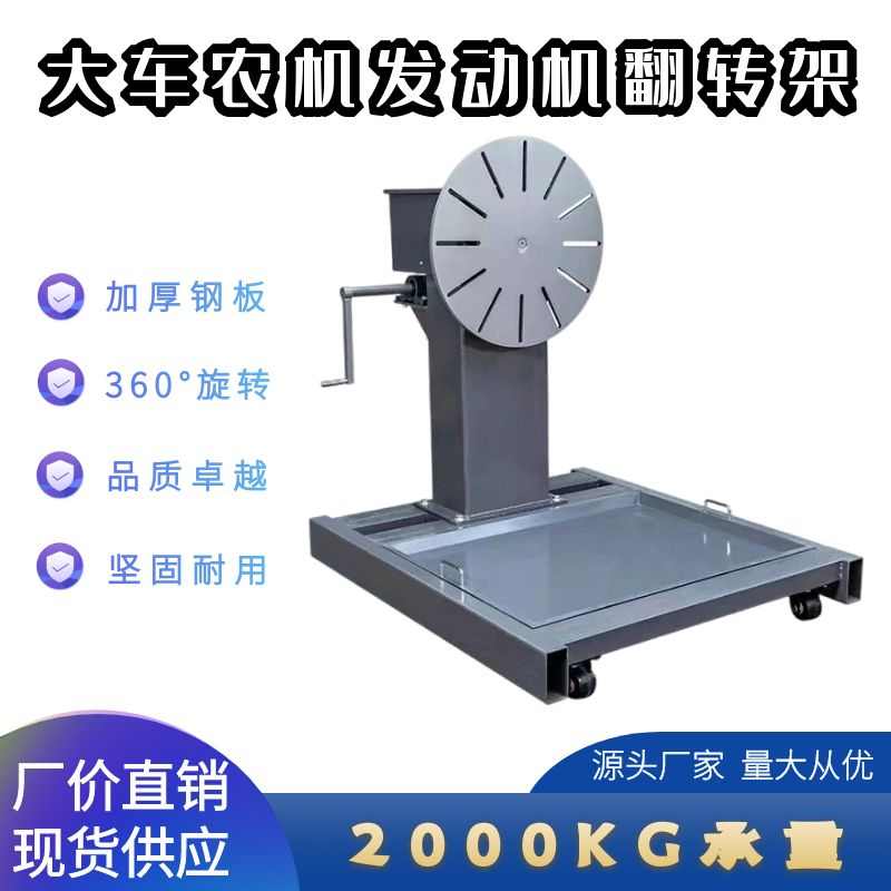 鑫庆摩托车发动机翻转架：机车引擎维修台架的终极解决方案！
