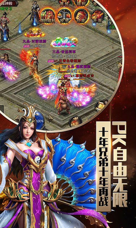 传奇至尊高爆版元宝交易平台最新版