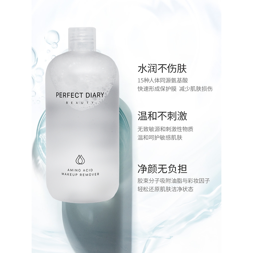 完美日记白胖子卸妆水：敏感肌福音，温和洁净新体验✨