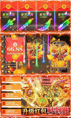 魔龙诀超变高爆传奇