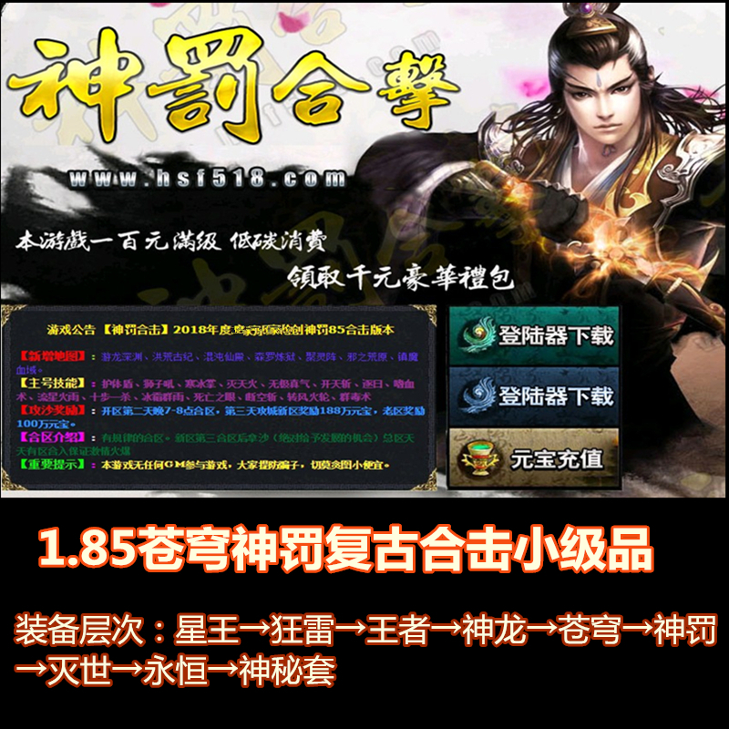 新开复古传奇1.85版本值得玩吗？游戏体验如何？