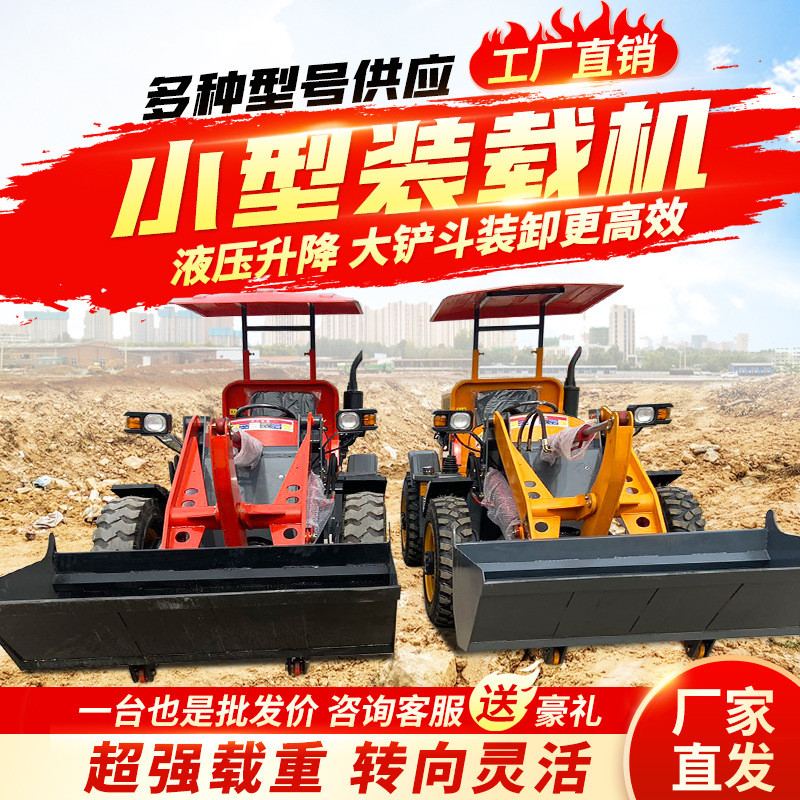 910柴油小铲车：25马力四驱新能源装载机，家庭养殖清粪神器！