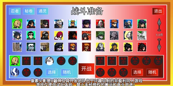 像火次世代最新版 v1.04 安卓版3