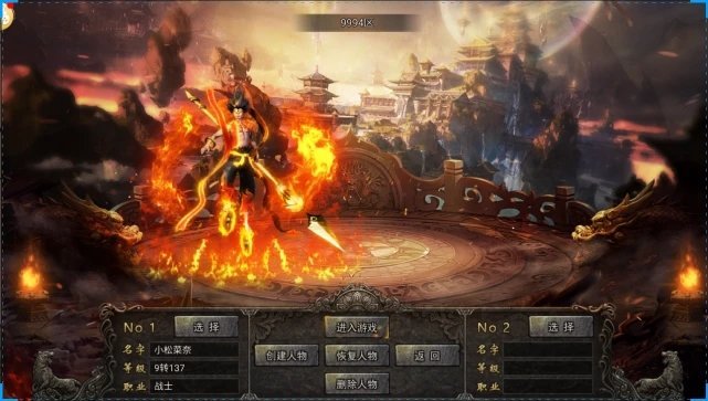 封神火龙铁血皇权