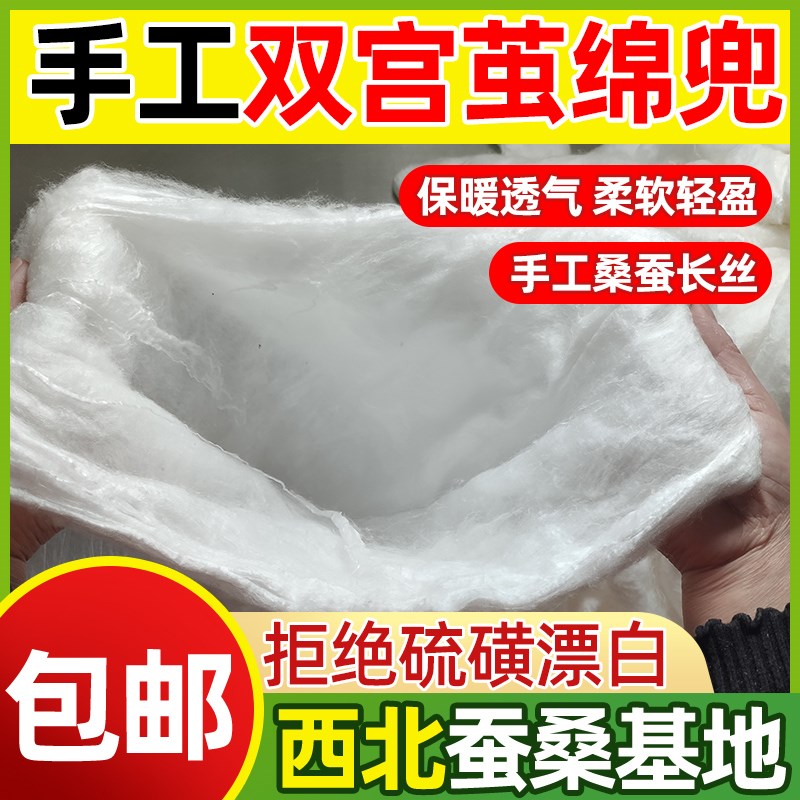 纯手工纯天然蚕丝被：探寻双宫桑蚕丝的奢华奥秘，揭秘顶级原料背后的匠心工艺！