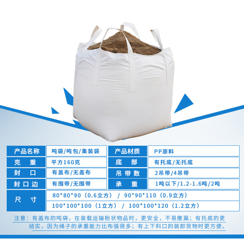 高空作业必备神器：帆布吨袋加厚称重吊装袋，吊机专用，安全又耐用！