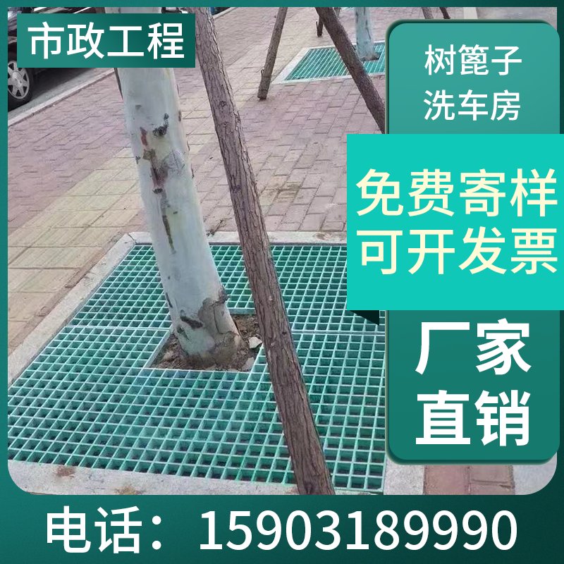 玻璃钢格栅树篦子树脂板网格板光伏检修通道盖板排水沟盖板：构建现代城市基础设施的秘密武器