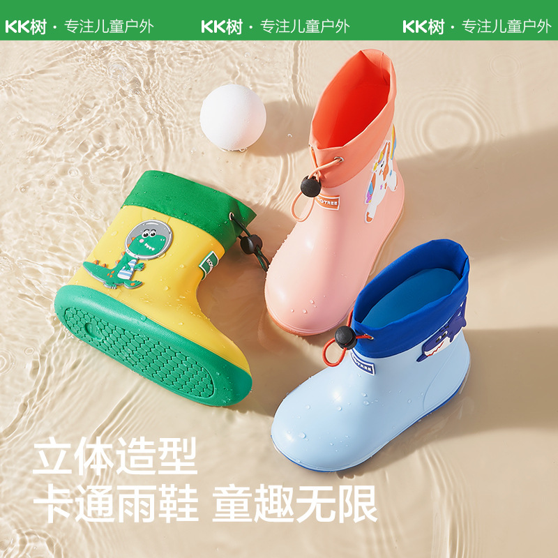 KK树儿童雨鞋：宝宝上学必备，防水防滑，萌翻天！
