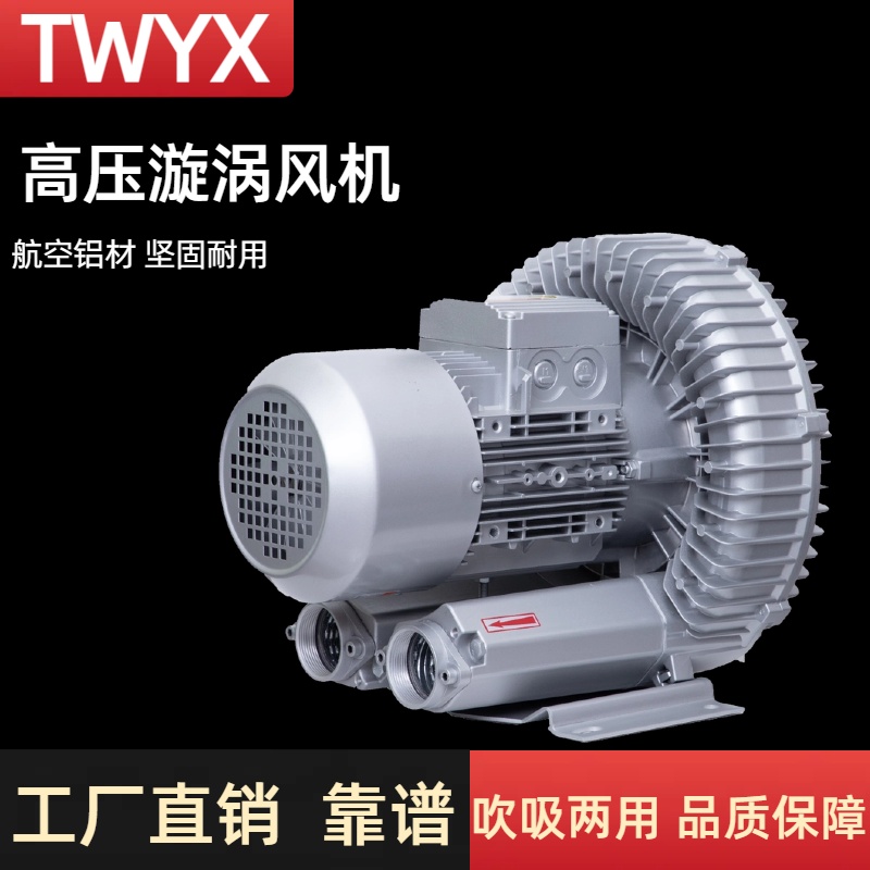 高压风机漩涡真空泵：工业吸尘器专用风机的革命性选择！
