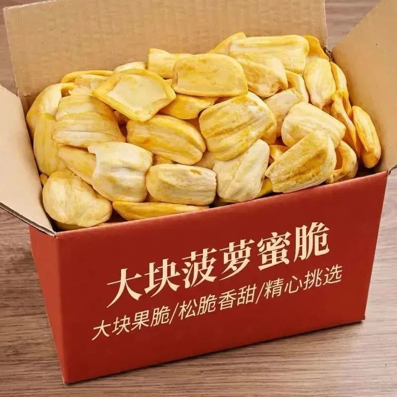 500g菠萝蜜干脱水果干：办公室零食新宠，吃货们不可错过的美味盛宴！