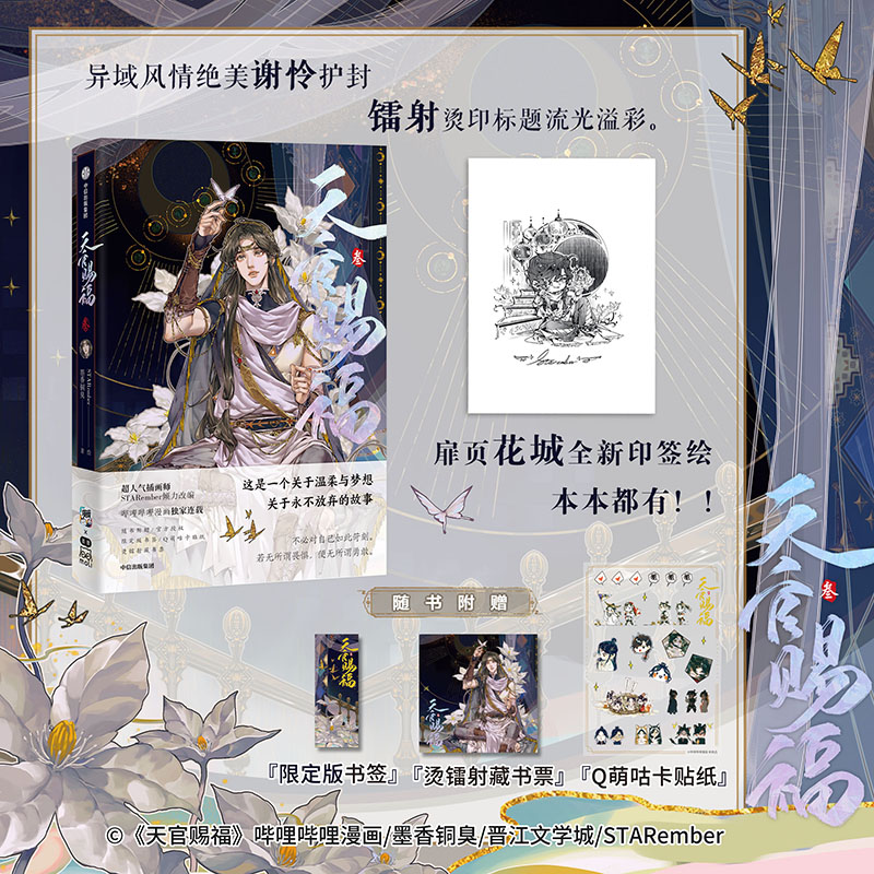 揭秘！哔哩哔哩官网漫画正版的秘密武器，你还不知道？