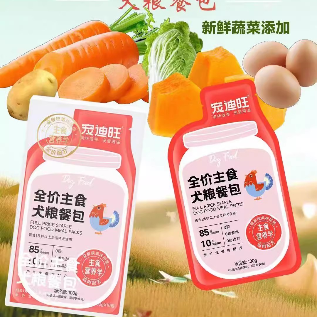【混搭全口味】TasteTails尾巴食客大包数狗狗鲜食狗粮湿粮，宠宠大满足！