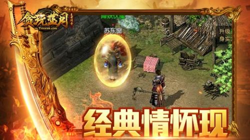 蓝月单机版1.76