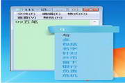 09五笔输入法单字版