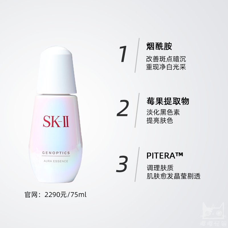 SK-II保质期是几年？如何判断是否过期？