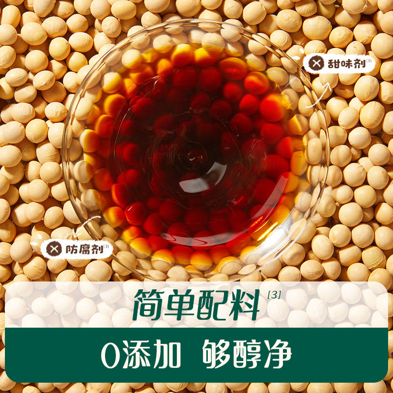 英氏有机酱油，宝宝辅食调味新选择，减盐更健康！