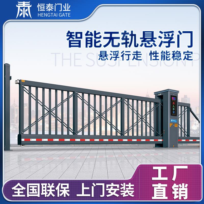 恒泰门铝合金悬浮门伸缩门：解锁智能生活的钥匙，学校工厂别墅的守护神！