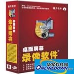 楼月桌面屏幕录像监控软件v4.1免费版