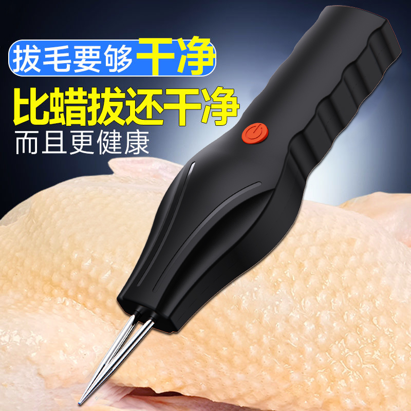 电动拔毛神器：2971型商用家禽脱毛机，告别繁琐手工去毛！