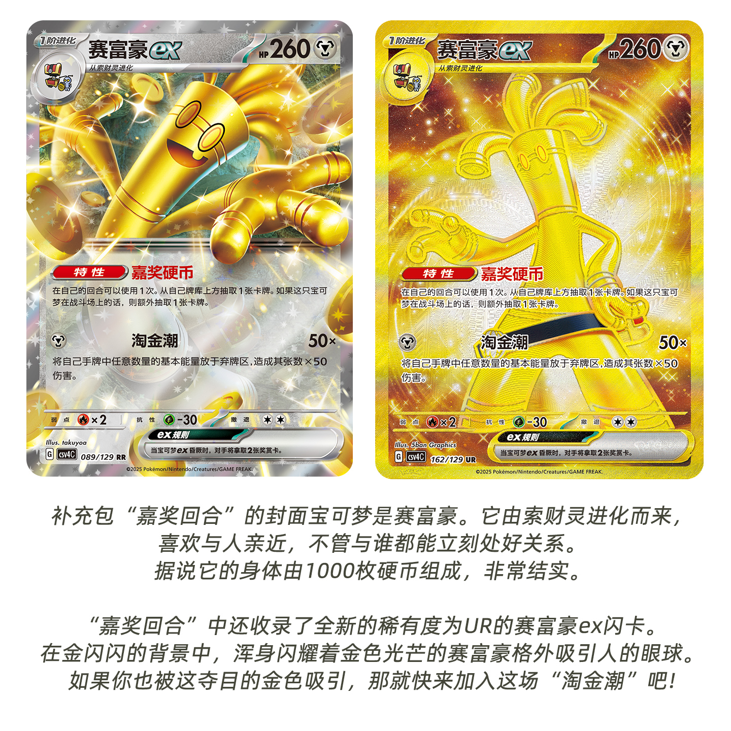 PTCG12.0宝可梦卡牌朱紫SV4嘉奖回合简中正版补充包，开启集换式卡片新纪元！✨