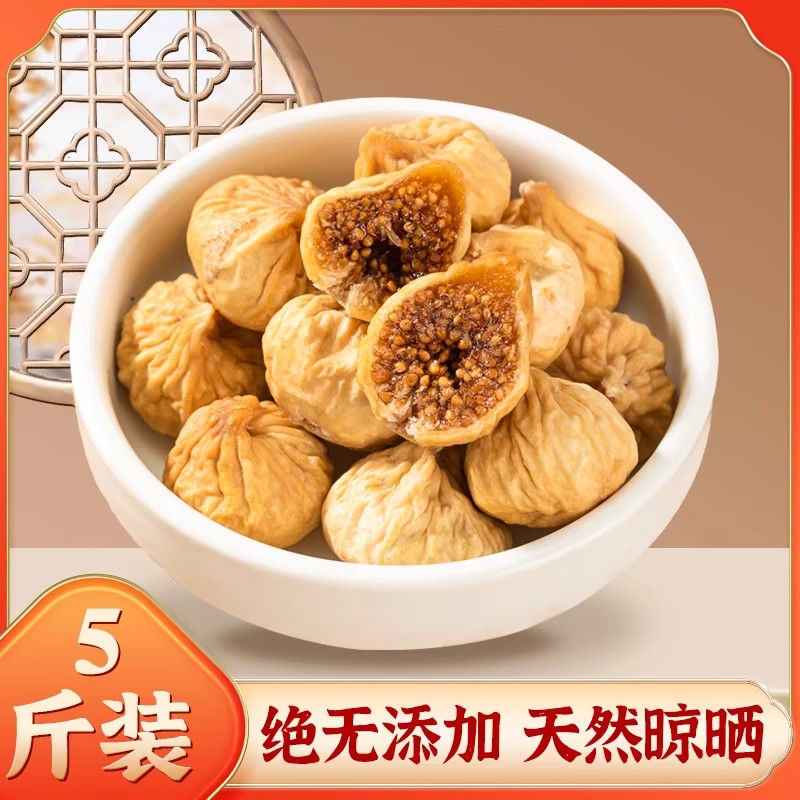 新货无花果干500g散称独立小包装：零食界的健康新宠，你还在等什么？
