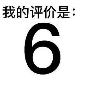 6????-????????????????????,6位數(shù)與5位數(shù)間的奇妙關(guān)系