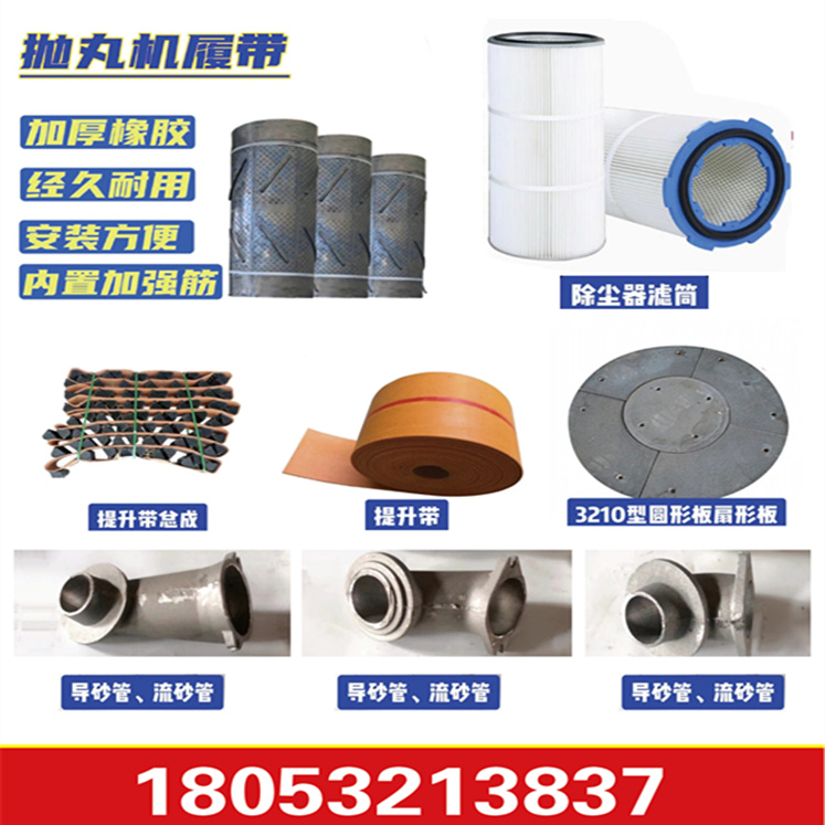 青岛抛丸机配件罩壳总成：Q326/Q376/Q034ZZ，揭秘工业美学与高效生产的完美结合！