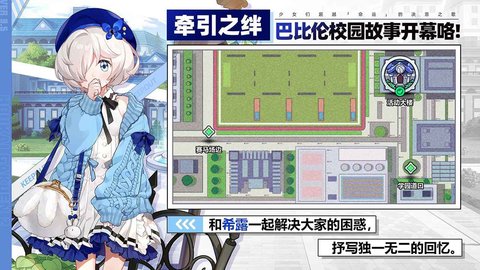 崩坏学园2官网版