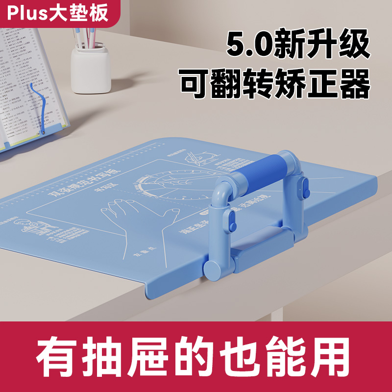 坐姿矫正器小学生桌面款：告别“小驼背”，守护宝贝视力