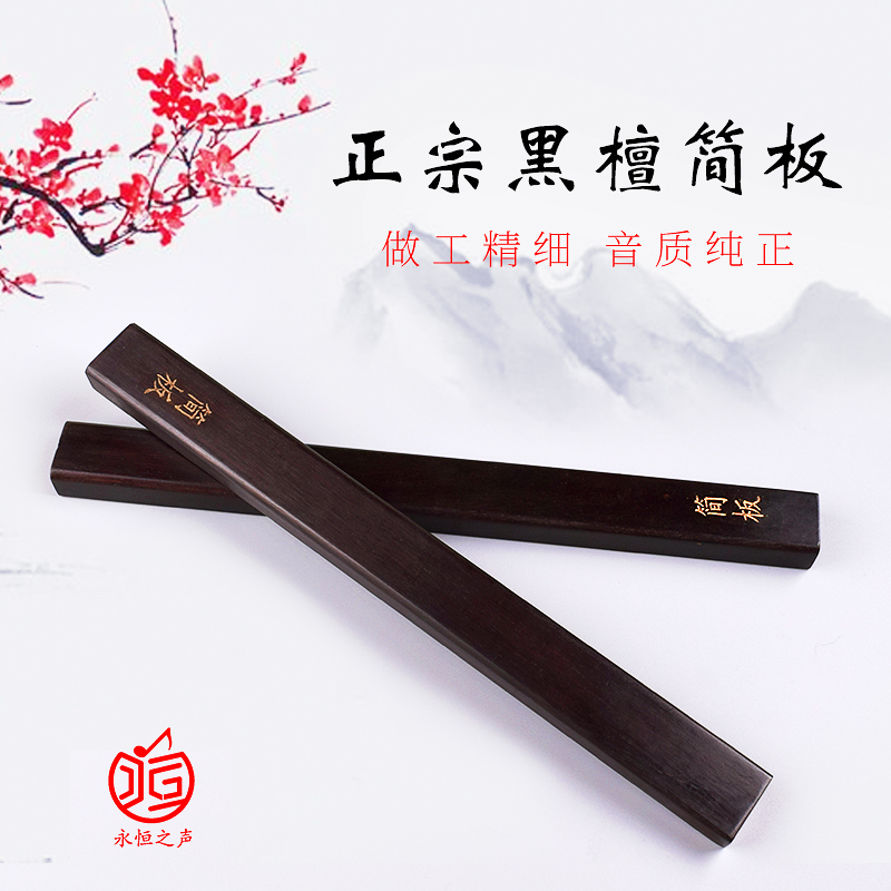 响板乐器大揭秘：京剧、豫剧必备，高音梆子简板，练就一身好功夫！
